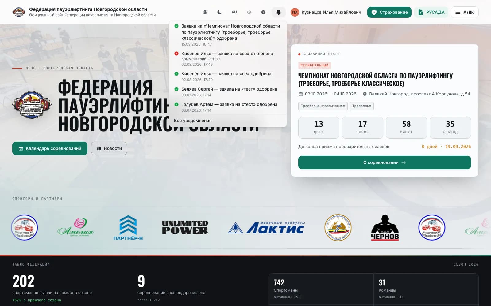 Уведомления: решения по заявкам за последние месяцы